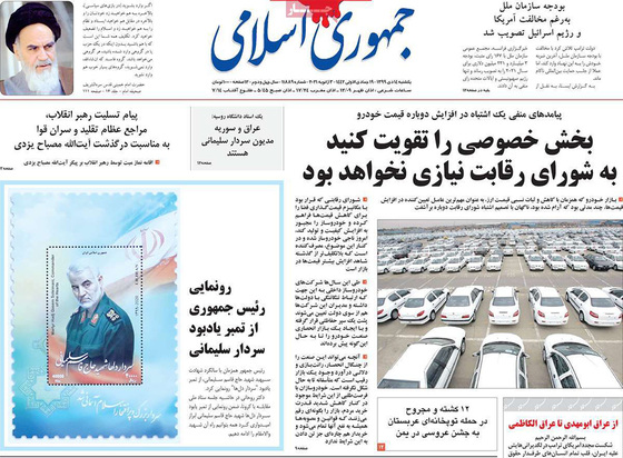 صفحه نخست روزنامه‌های کشور - یکشنبه ۱۴ دی ۱۳۹۹