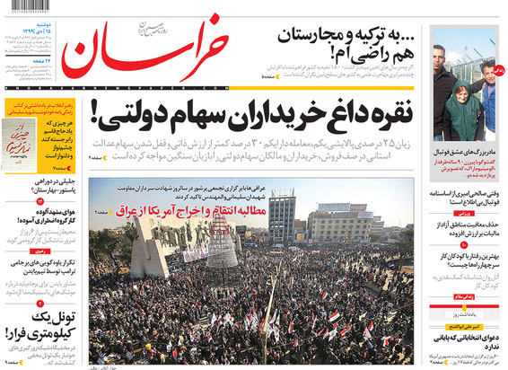 صفحه نخست روزنامه‌های کشور - دوشنبه ۱۵ دی ۱۳۹۹