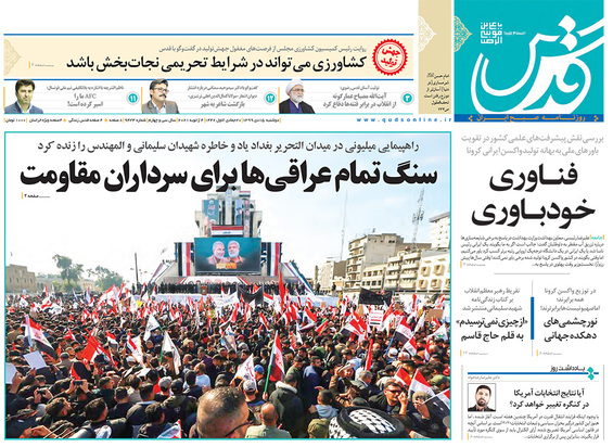 صفحه نخست روزنامه‌های کشور - دوشنبه ۱۵ دی ۱۳۹۹