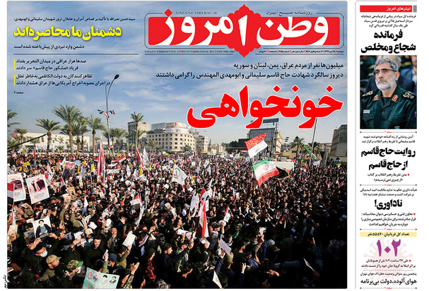 صفحه نخست روزنامه‌های کشور - دوشنبه ۱۵ دی ۱۳۹۹