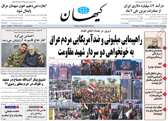 صفحه نخست روزنامه‌های کشور - دوشنبه ۱۵ دی ۱۳۹۹