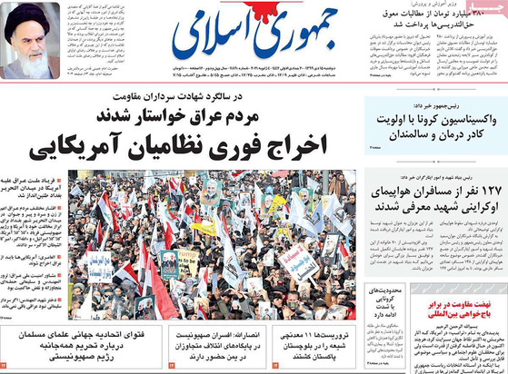 صفحه نخست روزنامه‌های کشور - دوشنبه ۱۵ دی ۱۳۹۹