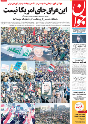 صفحه نخست روزنامه‌های کشور - دوشنبه ۱۵ دی ۱۳۹۹