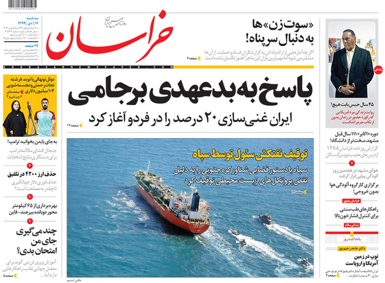 صفحه نخست روزنامه‌های کشور - سه‌شنبه ۱۶ دی ۱۳۹۹