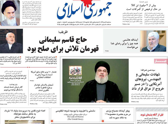 صفحه نخست روزنامه‌های کشور - سه‌شنبه ۱۶ دی ۱۳۹۹