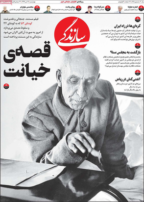 صفحه نخست روزنامه‌های کشور - چهارشنبه ۱۷ دی ۱۳۹۹