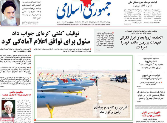 صفحه نخست روزنامه‌های کشور - چهارشنبه ۱۷ دی ۱۳۹۹