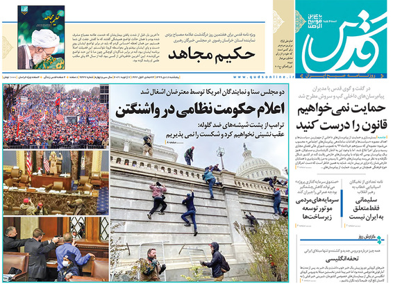 صفحه نخست روزنامه‌های کشور - پنجشنبه ۱۸ دی ۱۳۹۹