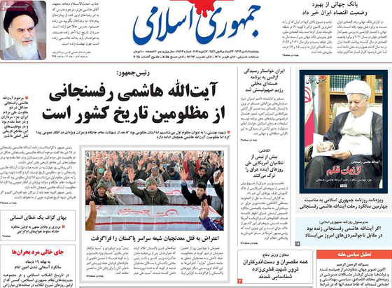 صفحه نخست روزنامه‌های کشور - پنجشنبه ۱۸ دی ۱۳۹۹