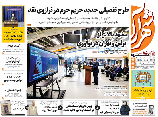 صفحه نخست روزنامه‌های کشور - شنبه ۲۰ دی ۱۳۹۹