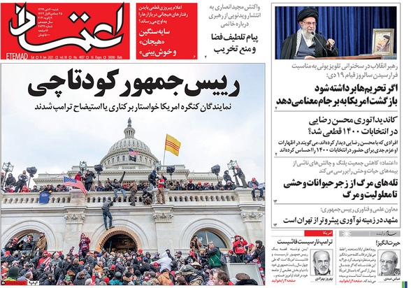 صفحه نخست روزنامه‌های کشور - شنبه ۲۰ دی ۱۳۹۹
