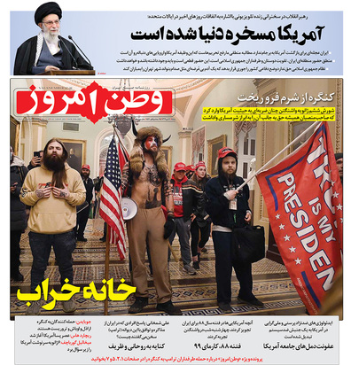 صفحه نخست روزنامه‌های کشور - شنبه ۲۰ دی ۱۳۹۹