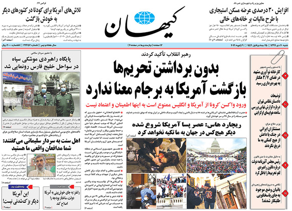 صفحه نخست روزنامه‌های کشور - شنبه ۲۰ دی ۱۳۹۹