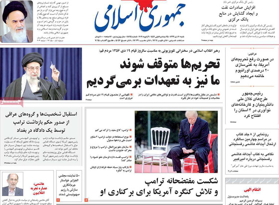 صفحه نخست روزنامه‌های کشور - شنبه ۲۰ دی ۱۳۹۹