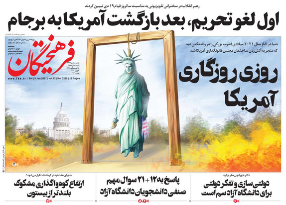 صفحه نخست روزنامه‌های کشور - شنبه ۲۰ دی ۱۳۹۹