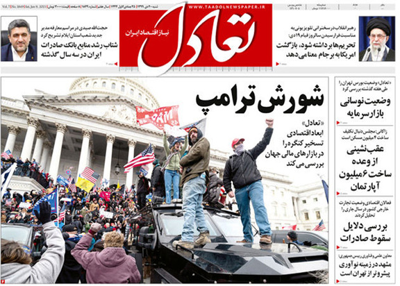 صفحه نخست روزنامه‌های کشور - شنبه ۲۰ دی ۱۳۹۹