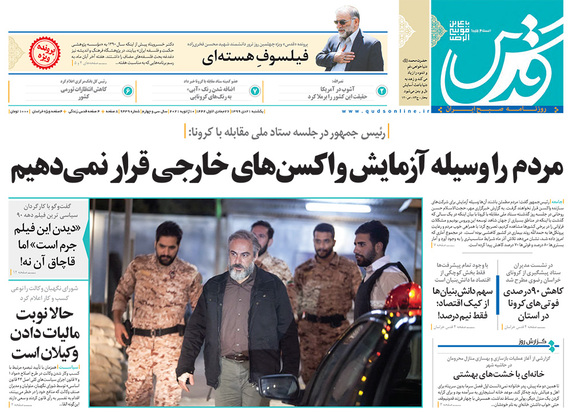 صفحه نخست روزنامه‌های کشور - یکشنبه ۲۱ دی ۱۳۹۹