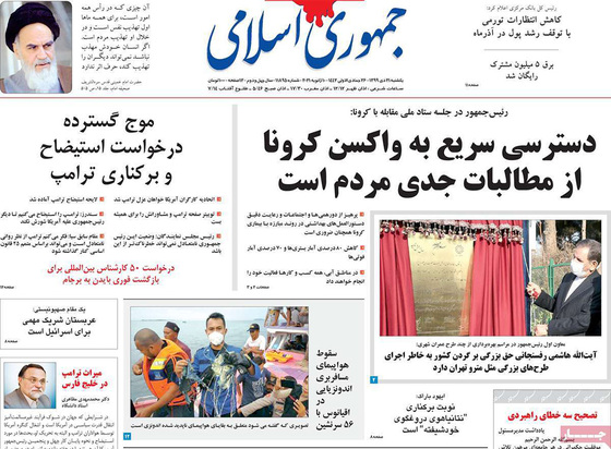 صفحه نخست روزنامه‌های کشور - یکشنبه ۲۱ دی ۱۳۹۹