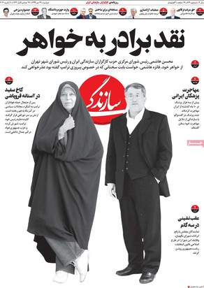 صفحه نخست روزنامه‌های کشور - دوشنبه ۲۲ دی ۱۳۹۹