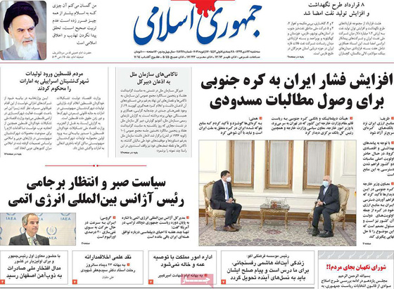 صفحه نخست روزنامه‌های کشور - سه‌شنبه ۲۳ دی ۱۳۹۹