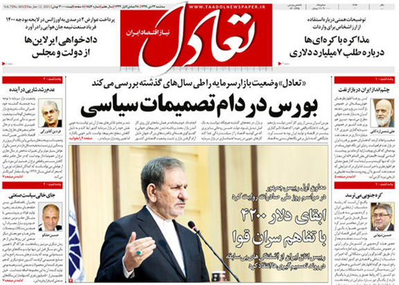 صفحه نخست روزنامه‌های کشور - سه‌شنبه ۲۳ دی ۱۳۹۹