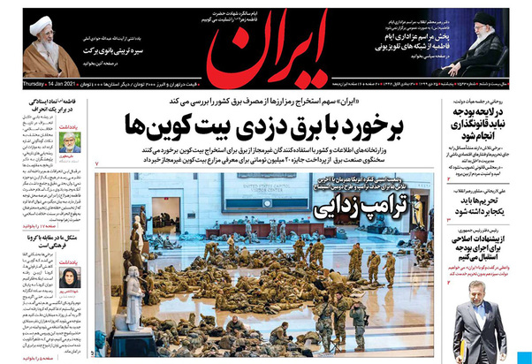 صفحه نخست روزنامه‌های کشور - پنجشنبه ۲۵ دی ۱۳۹۹