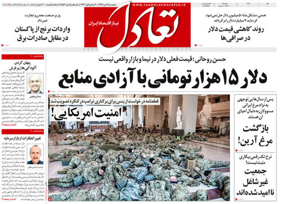 صفحه نخست روزنامه‌های کشور - پنجشنبه ۲۵ دی ۱۳۹۹