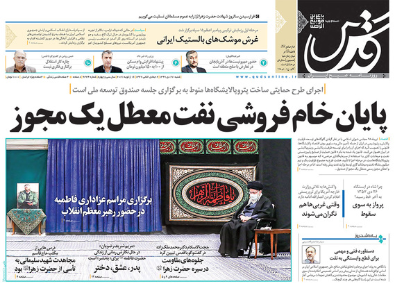 صفحه نخست روزنامه‌های کشور - شنبه ۲۷ دی ۱۳۹۹