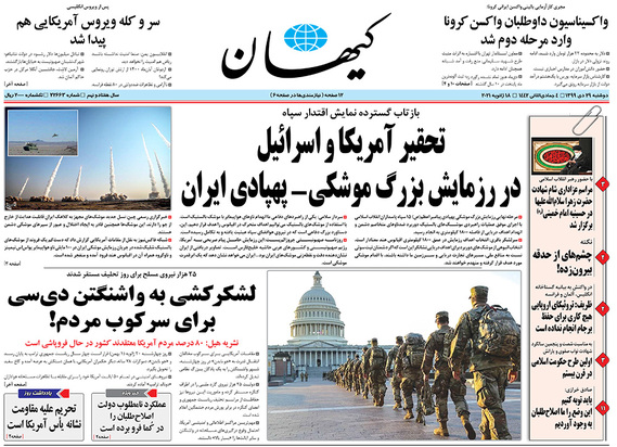صفحه نخست روزنامه‌های کشور - دوشنبه ۲۹ دی ۱۳۹۹