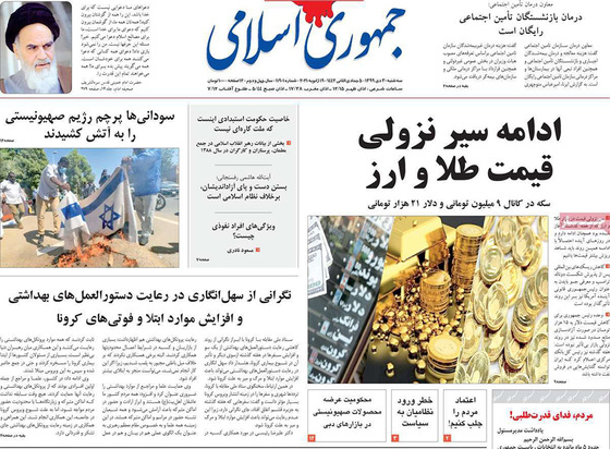 صفحه نخست روزنامه‌های کشور - سه‌شنبه ۳۰ دی ۱۳۹۹