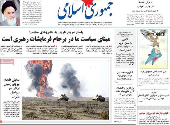 صفحه نخست روزنامه‌های کشور - چهارشنبه ۱ بهمن ۱۳۹۹