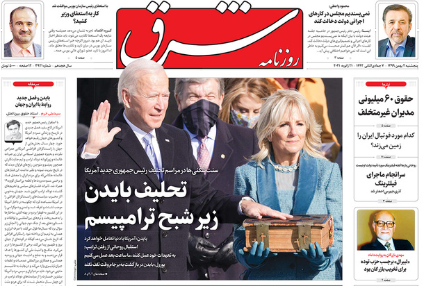 صفحه نخست روزنامه‌های کشور - پنجشنبه ۲ بهمن ۱۳۹۹