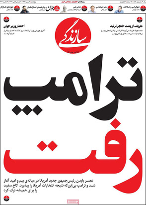 صفحه نخست روزنامه‌های کشور - پنجشنبه ۲ بهمن ۱۳۹۹