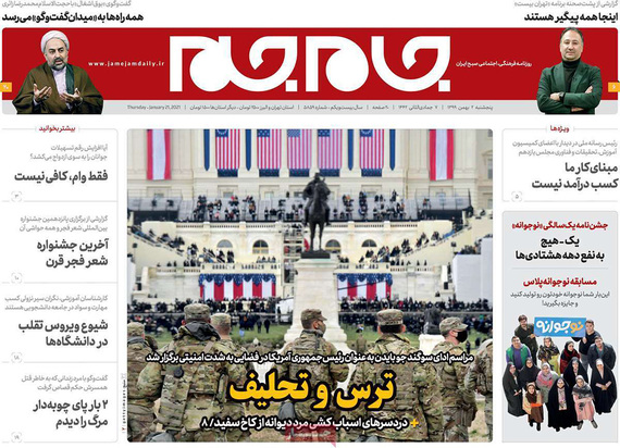 صفحه نخست روزنامه‌های کشور - پنجشنبه ۲ بهمن ۱۳۹۹