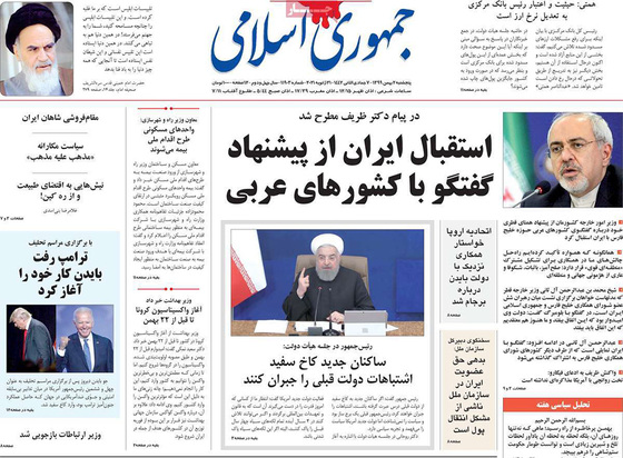 صفحه نخست روزنامه‌های کشور - پنجشنبه ۲ بهمن ۱۳۹۹