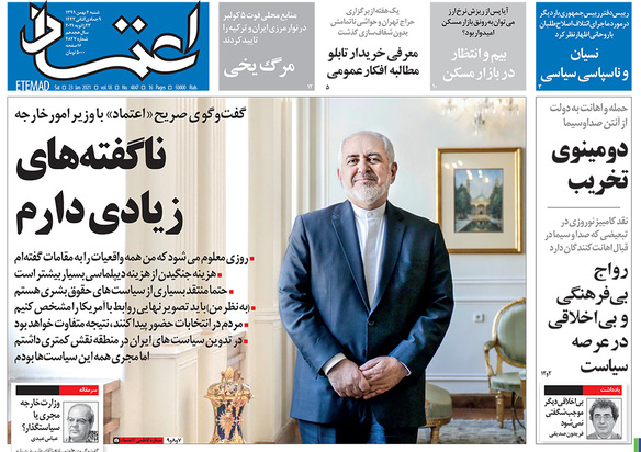 صفحه نخست روزنامه‌های کشور - شنبه ۴ بهمن ۱۳۹۹