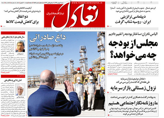 صفحه نخست روزنامه‌های کشور - شنبه ۴ بهمن ۱۳۹۹