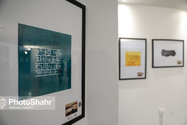 گشایش مهم‌ترین رویداد خوش‌نویسی ایران با حضور چهره‌های بین‌المللی در مشهد