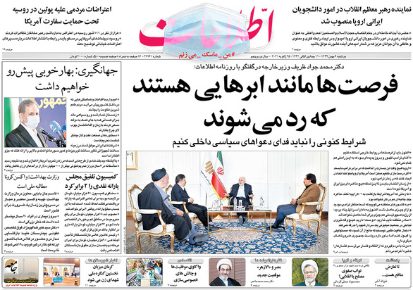 صفحه نخست روزنامه‌های کشور - دوشنبه ۶ بهمن ۱۳۹۹