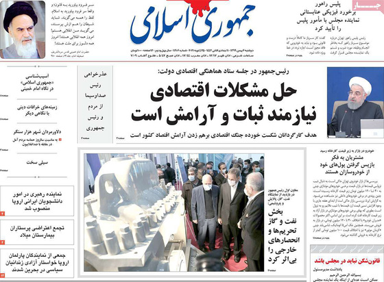 صفحه نخست روزنامه‌های کشور - دوشنبه ۶ بهمن ۱۳۹۹