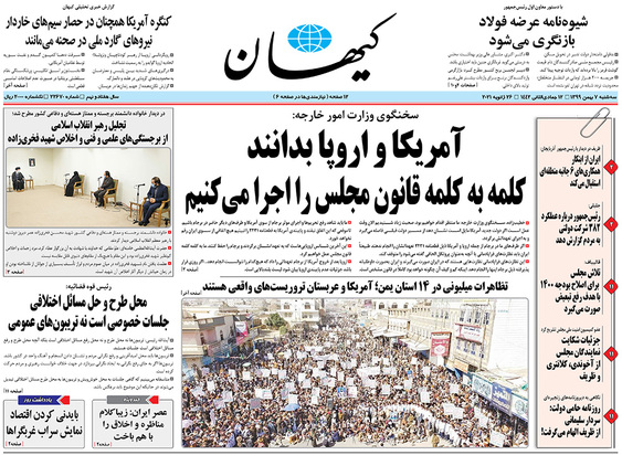 صفحه نخست روزنامه‌های کشور - سه‌شنبه ۷ بهمن ۱۳۹۹