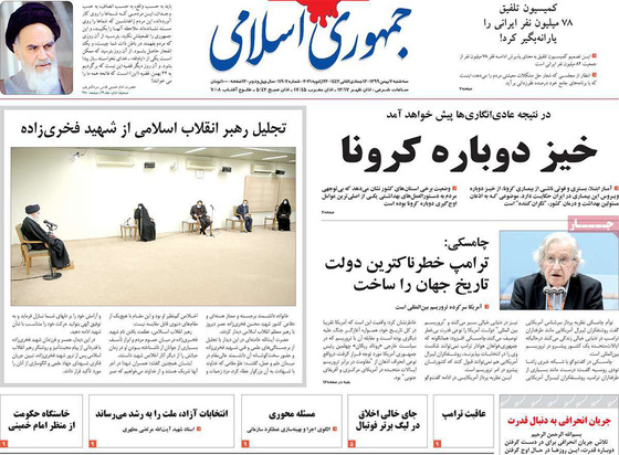 صفحه نخست روزنامه‌های کشور - سه‌شنبه ۷ بهمن ۱۳۹۹