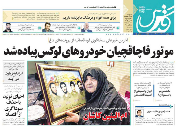 صفحه نخست روزنامه‌های کشور - چهارشنبه ۸ بهمن ۱۳۹۹