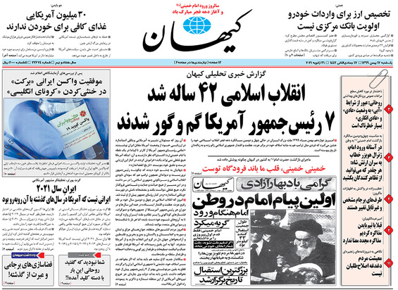 صفحه نخست روزنامه‌های کشور - یکشنبه ۱۲ بهمن ۱۳۹۹