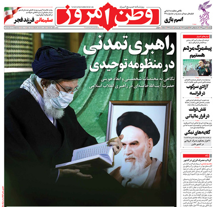 صفحه نخست روزنامه‌های کشور - دوشنبه ۱۳ بهمن ۱۳۹۹