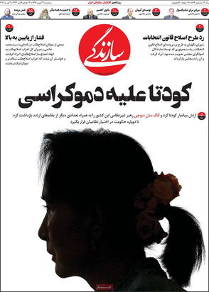 صفحه نخست روزنامه‌های کشور - سه‌شنبه ۱۴ بهمن ۱۳۹۹