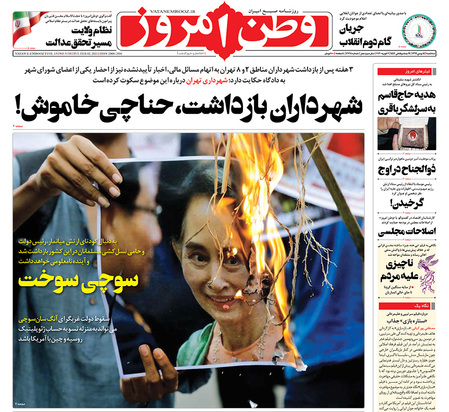 صفحه نخست روزنامه‌های کشور - سه‌شنبه ۱۴ بهمن ۱۳۹۹