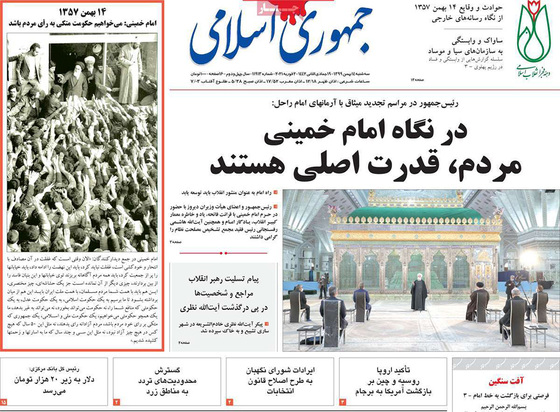 صفحه نخست روزنامه‌های کشور - سه‌شنبه ۱۴ بهمن ۱۳۹۹