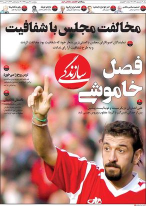 صفحه نخست روزنامه‌های کشور - پنجشنبه ۱۶ بهمن ۱۳۹۹