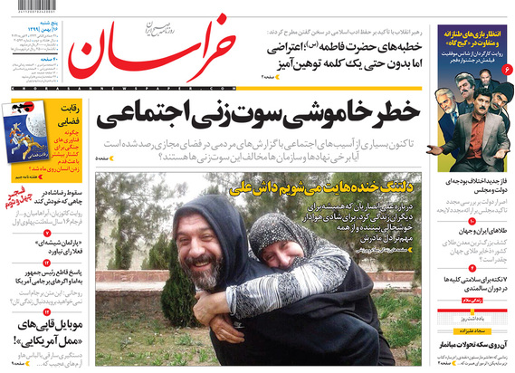 صفحه نخست روزنامه‌های کشور - پنجشنبه ۱۶ بهمن ۱۳۹۹